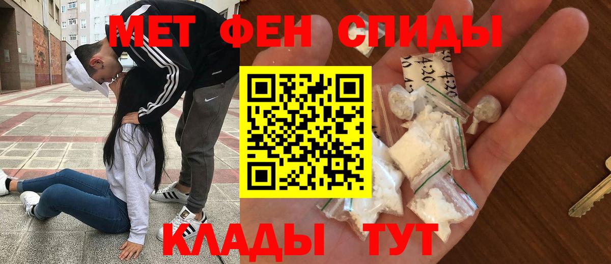 Амфетамин Розовый Каменск-Шахтинский
