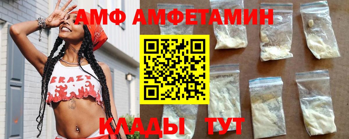 АМФЕТАМИН 97%  Вход с VPN  Каменск-Шахтинский 