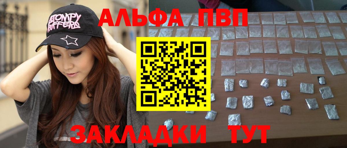 Каменск-Шахтинский  Альфа ПВП Соль  Alpha-PVP кристаллы  Вход с VPN 
