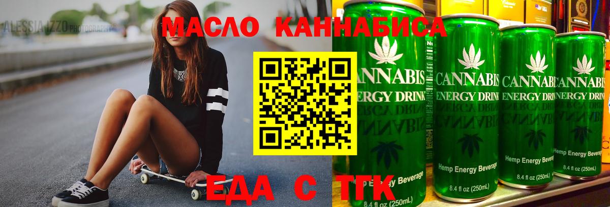 Canna-Cookies конопля  Вход с VPN  Каменск-Шахтинский 