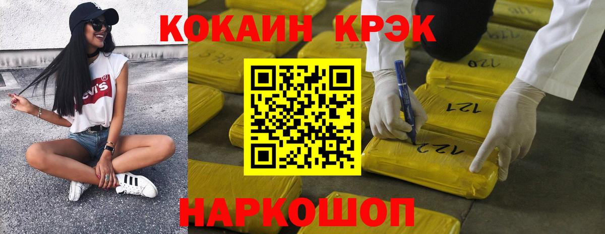 КОКАИН Columbia Каменск-Шахтинский