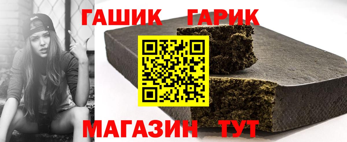 Гашиш Premium  Вход с VPN  Гашиш  Каменск-Шахтинский  ГАШ Ice-O-Lator 