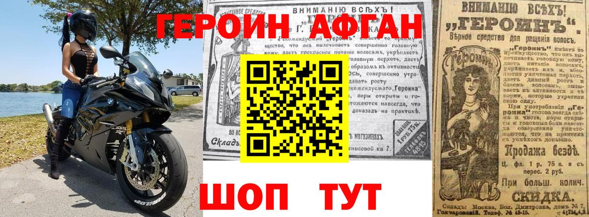 Героин Heroin  Вход с VPN  ГЕРОИН  Каменск-Шахтинский 