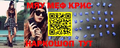мефедрон мука Берёзовский