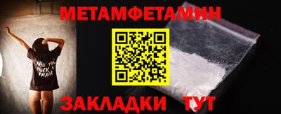 метамфетамин Беслан