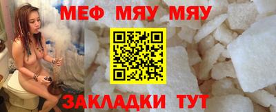 мефедрон мука Берёзовский