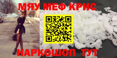 метамфетамин Беслан