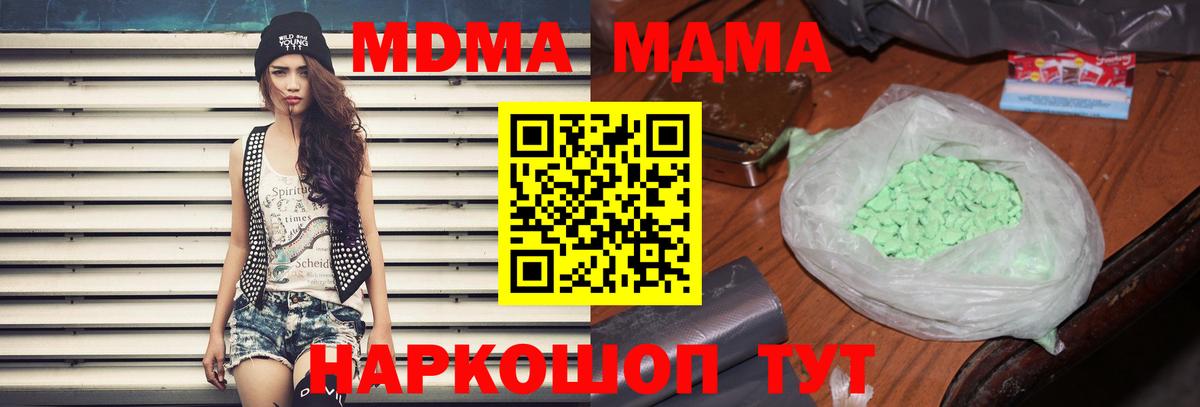 Каменск-Шахтинский  MDMA молли  МДМА  Вход с VPN 