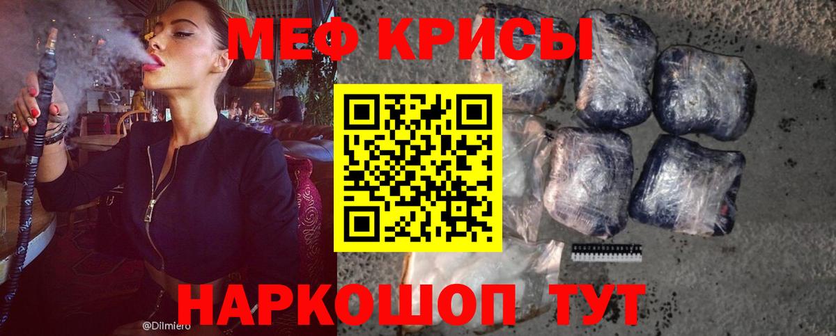 МЕФ VHQ  Вход с VPN  МЕФ VHQ  МЯУ-МЯУ  Каменск-Шахтинский 