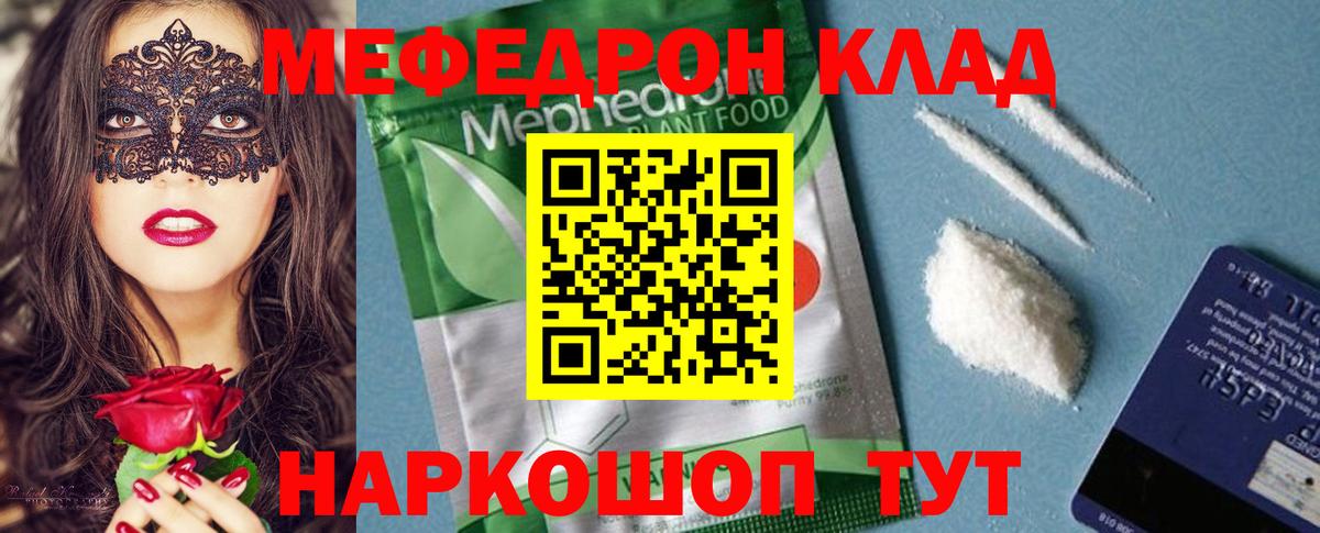 Мефедрон мука Каменск-Шахтинский