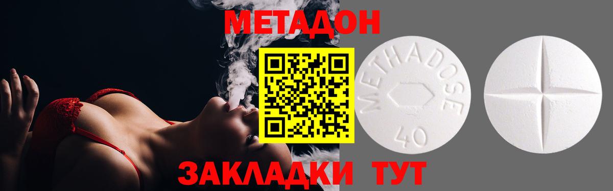МЕТАДОН VHQ  Вход с VPN  Каменск-Шахтинский 
