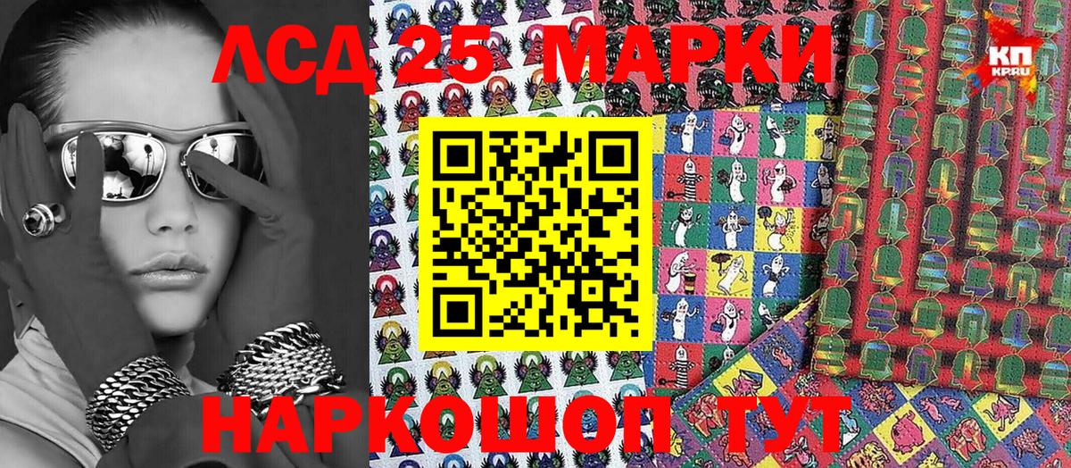 Марки N-bome 1,8мг  Вход с VPN  Марки 25I-NBOMe  Каменск-Шахтинский 