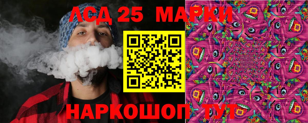 Наркотические марки 1,8мг Каменск-Шахтинский