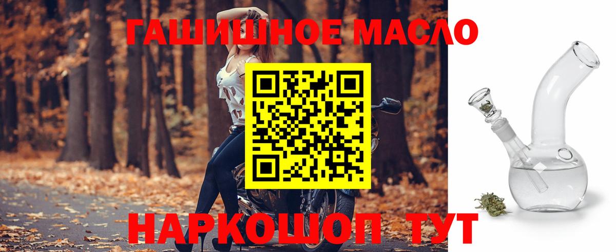 ТГК гашишное масло Каменск-Шахтинский