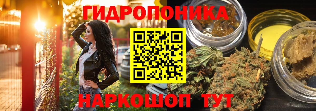 Каннабис Каменск-Шахтинский