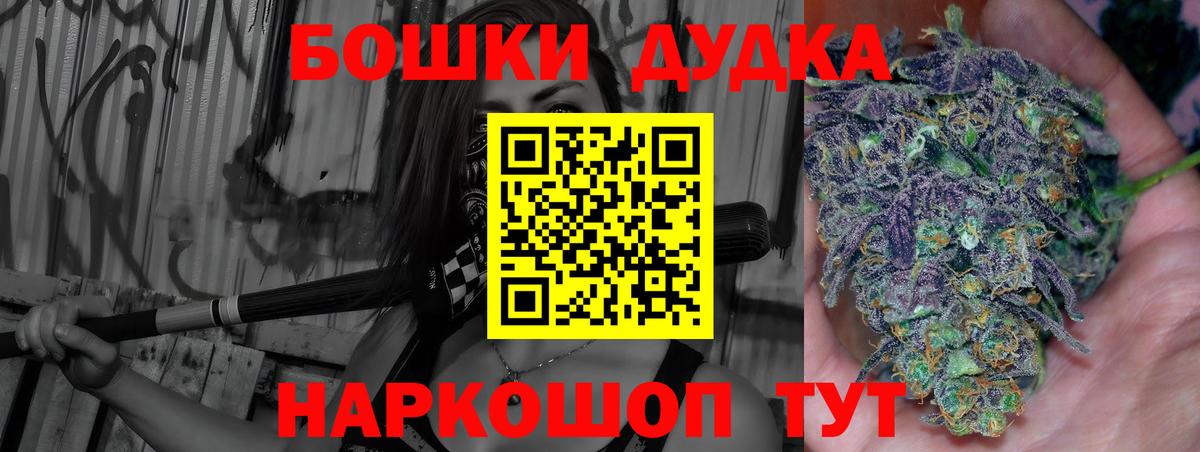 Каннабис гибрид  Бошки марихуана Ganja  Вход с VPN  Каменск-Шахтинский  Конопля планчик 